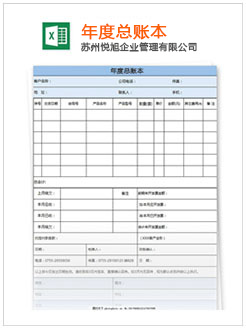 井研记账报税